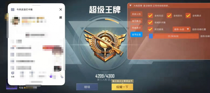 和平精英辅助按键封号吗（和平精英外置按键会封号吗）